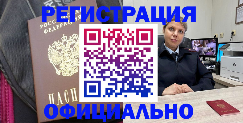 регистрация в Щиграх