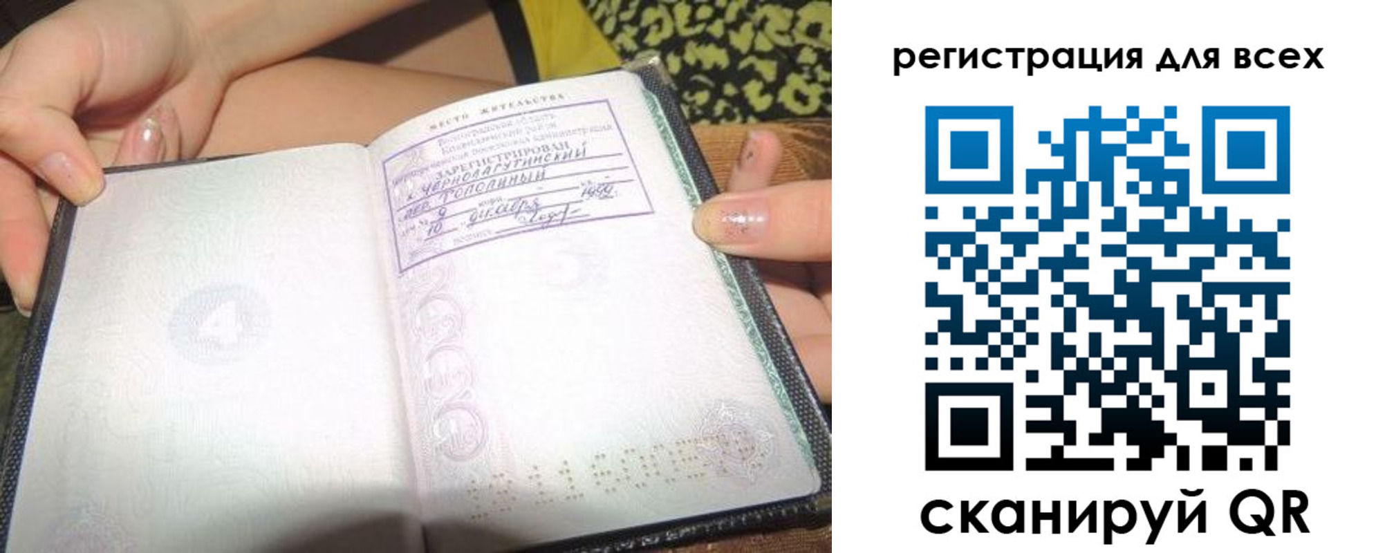 временная регистрация надежно в Щиграх