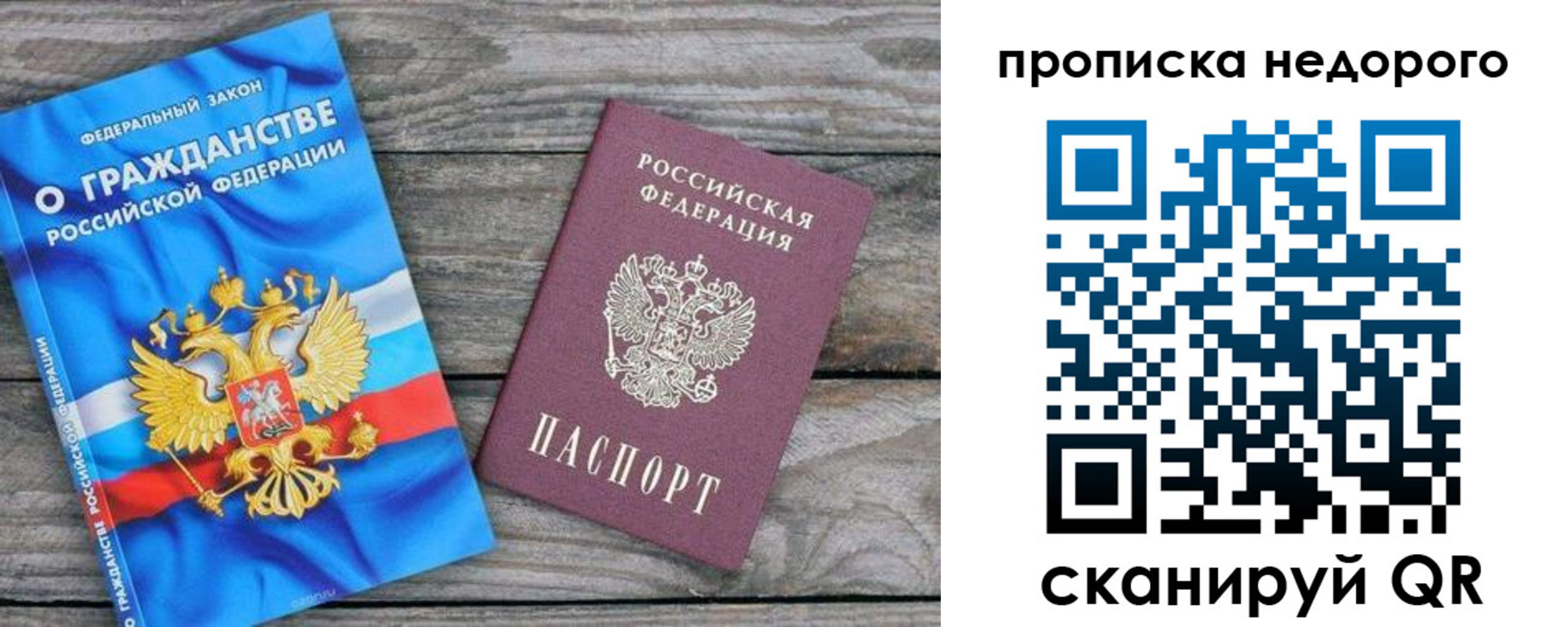 временная регистрация надежно в Щиграх