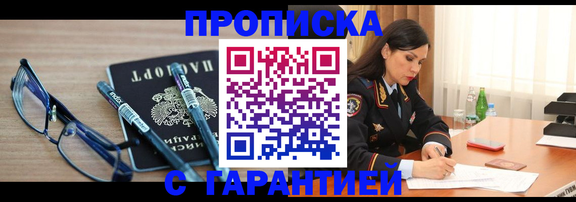 найти адрес прописки в Щиграх