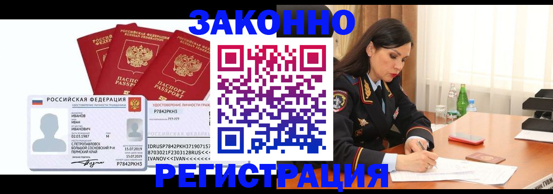 временная регистрация адрес в Щиграх