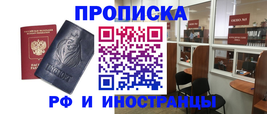 временная регистрация недорого в Щиграх