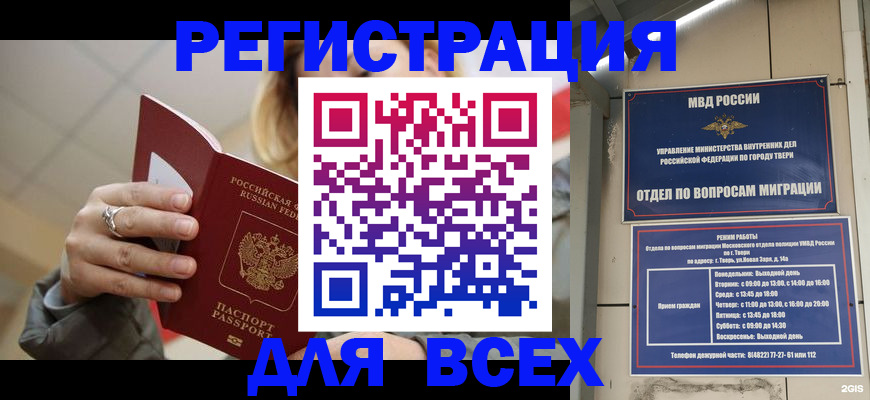 найти адрес прописки в Щиграх