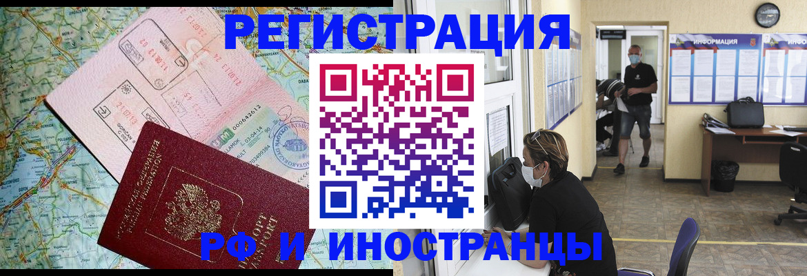 регистрация в Щиграх